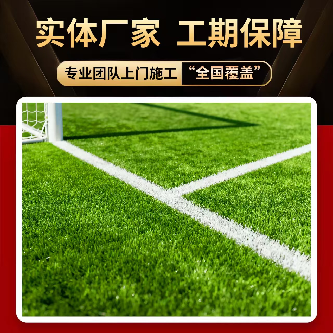 东营市塑胶跑道材料人造草坪 - 方案