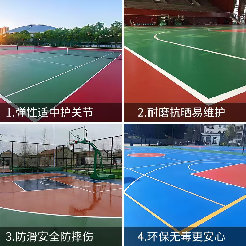 东营市硅PU球场塑胶篮球场 - 方案