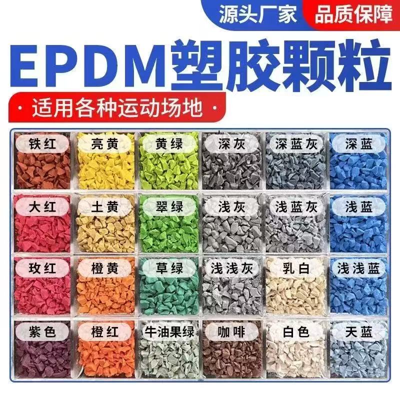 东营市人造草坪塑胶跑道材料 - 价格